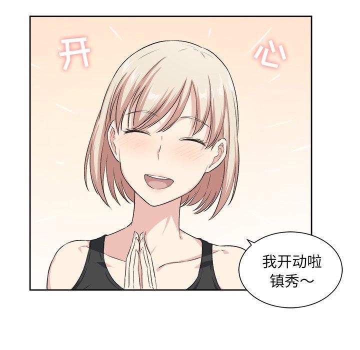 28P - 最惨房东并不惨