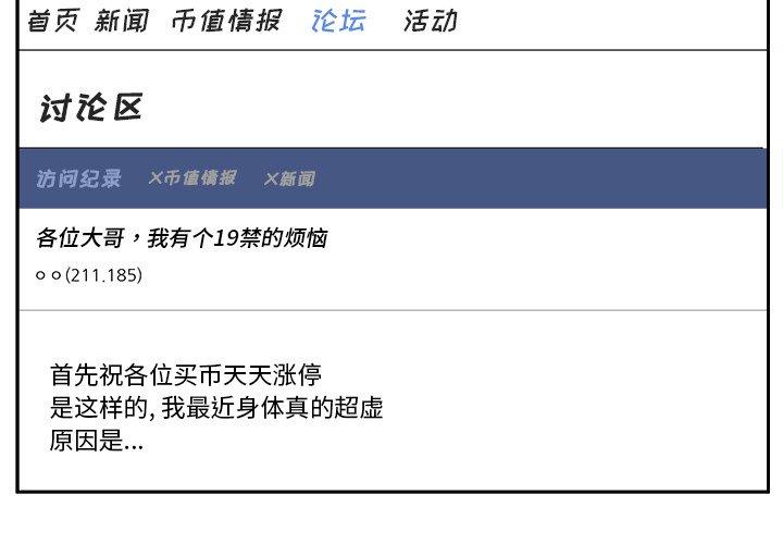 3P - 最惨房东并不惨