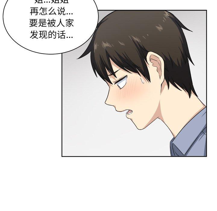 40P - 最惨房东并不惨