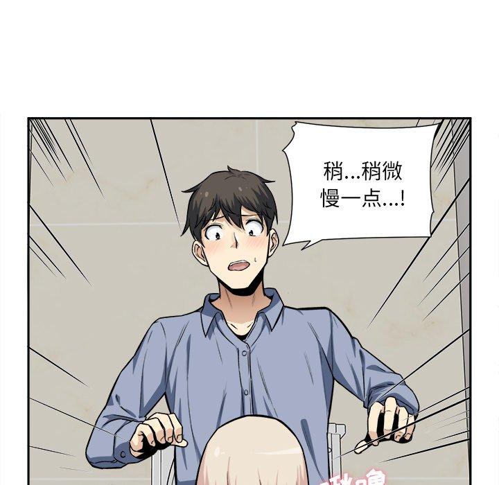 61P - 最惨房东并不惨