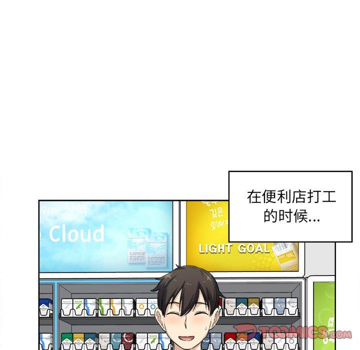 74P - 最惨房东并不惨