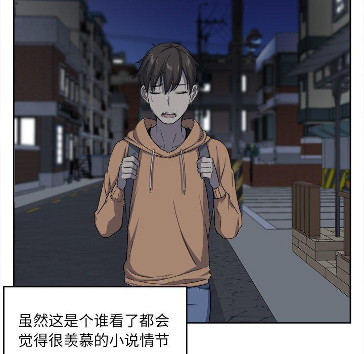 87P - 最惨房东并不惨