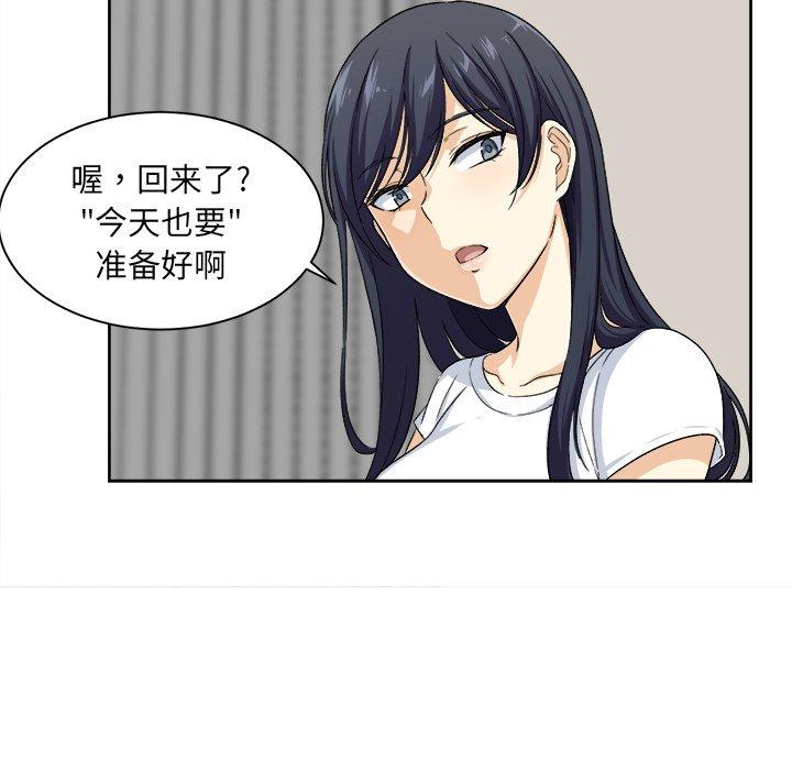 91P - 最惨房东并不惨