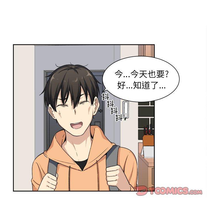 92P - 最惨房东并不惨