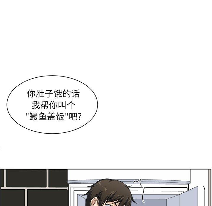 96P - 最惨房东并不惨