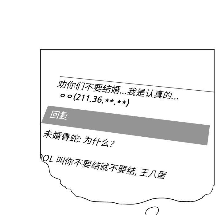 98P - 最惨房东并不惨