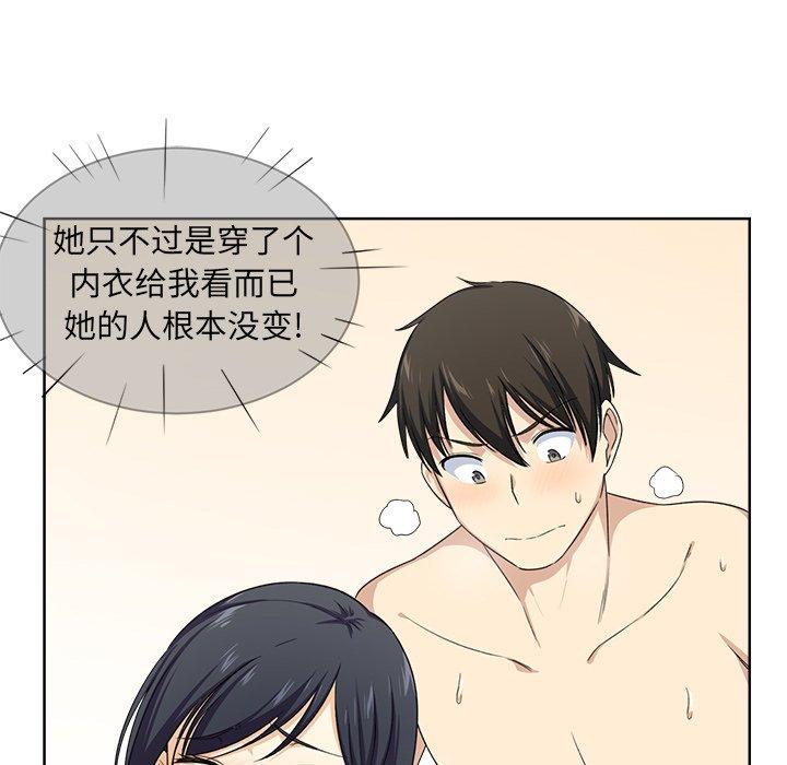 104P - 最惨房东并不惨