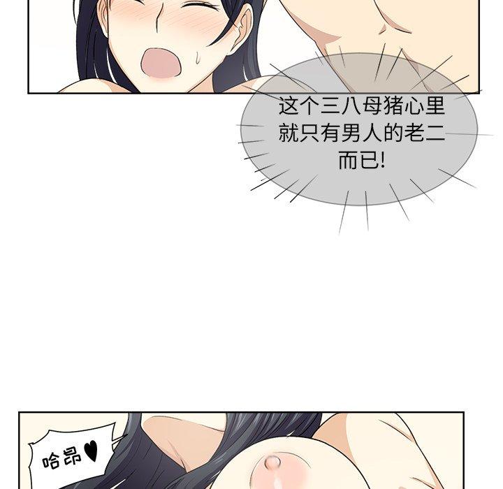 105P - 最惨房东并不惨