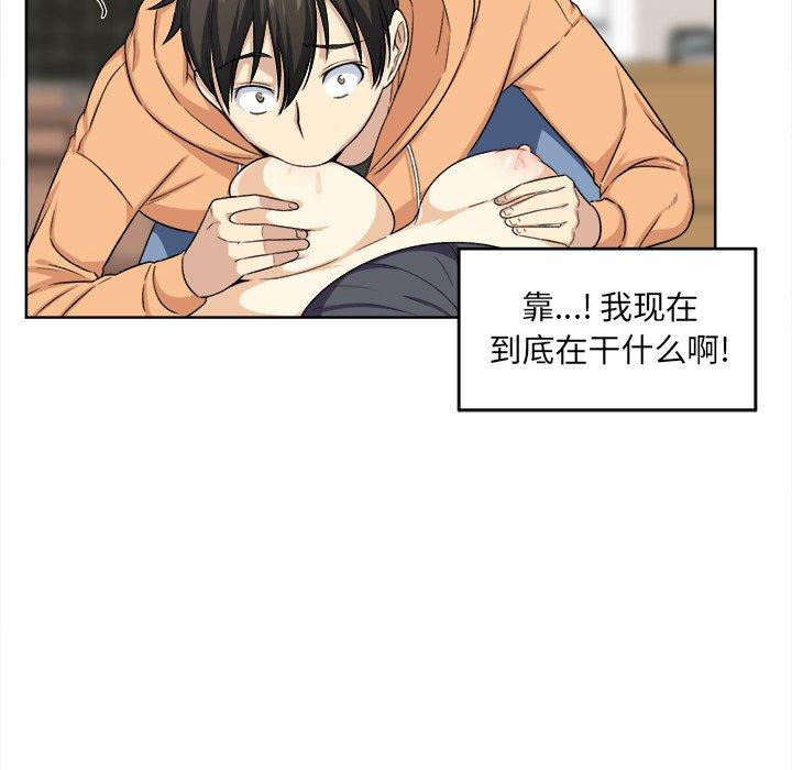 43P - 最惨房东并不惨