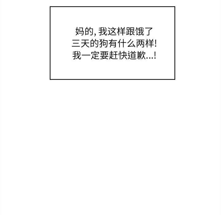 44P - 最惨房东并不惨
