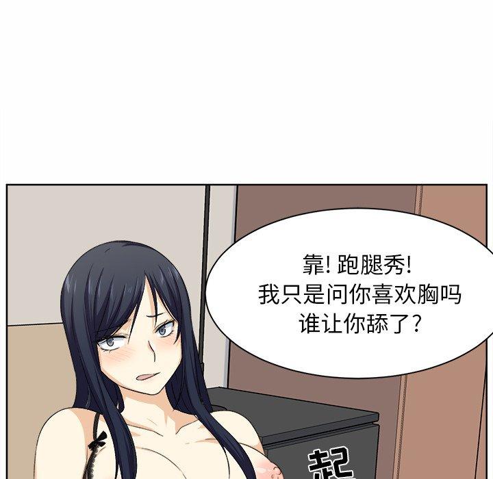 49P - 最惨房东并不惨