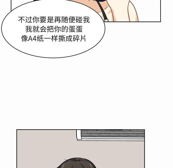 52P - 最惨房东并不惨