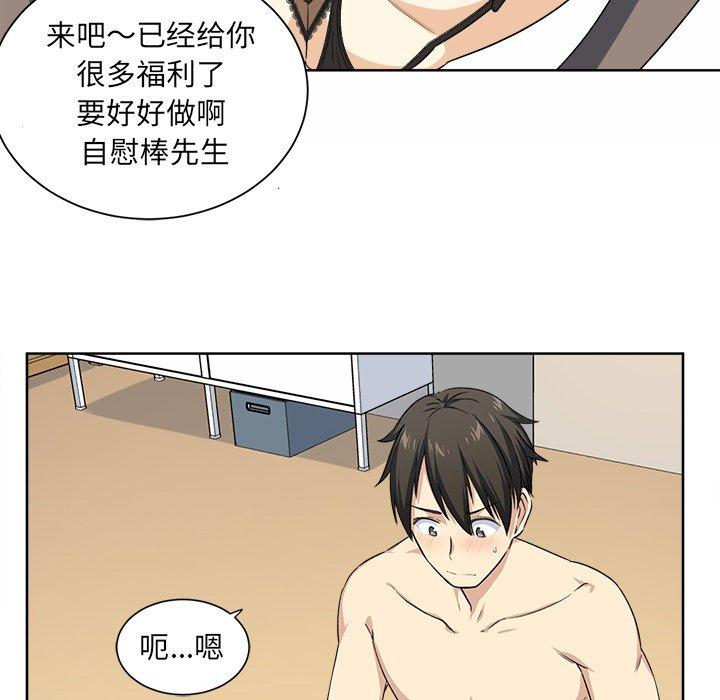 57P - 最惨房东并不惨