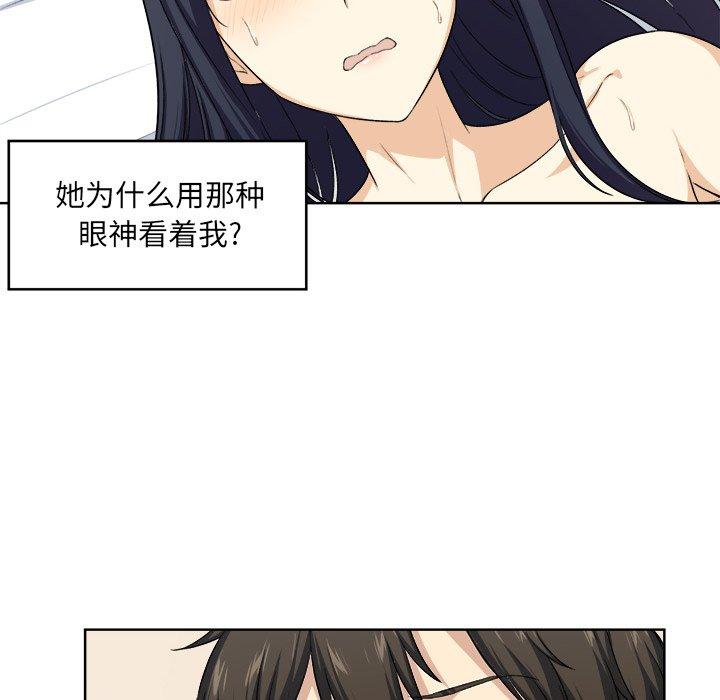 71P - 最惨房东并不惨