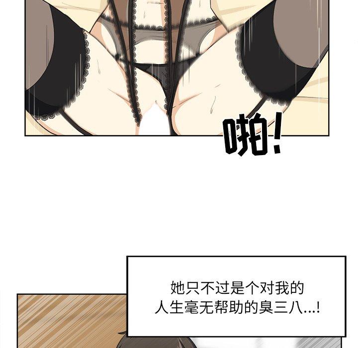 75P - 最惨房东并不惨