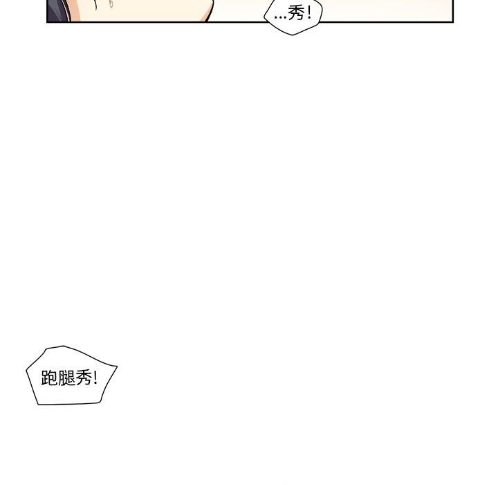 84P - 最惨房东并不惨
