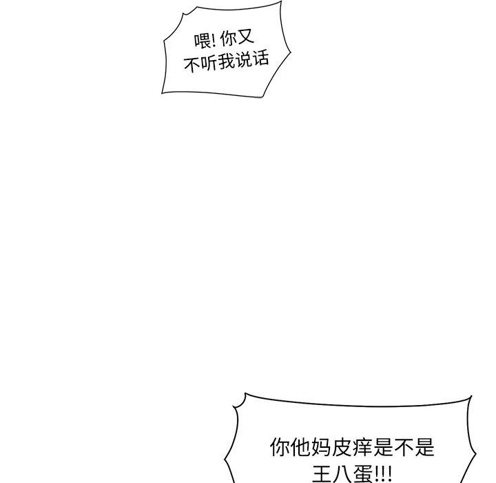 85P - 最惨房东并不惨