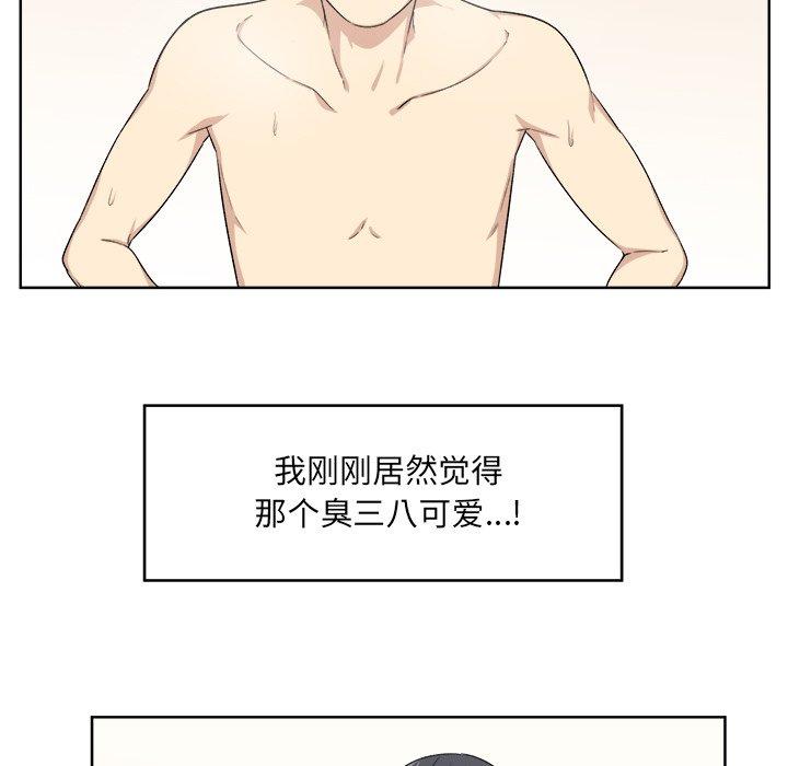 91P - 最惨房东并不惨