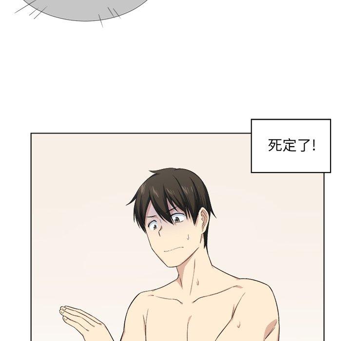 16P - 最惨房东并不惨