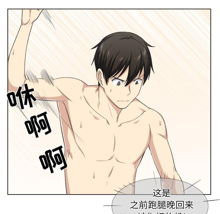 30P - 最惨房东并不惨