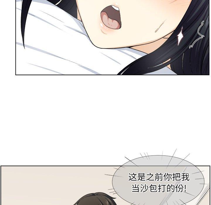33P - 最惨房东并不惨