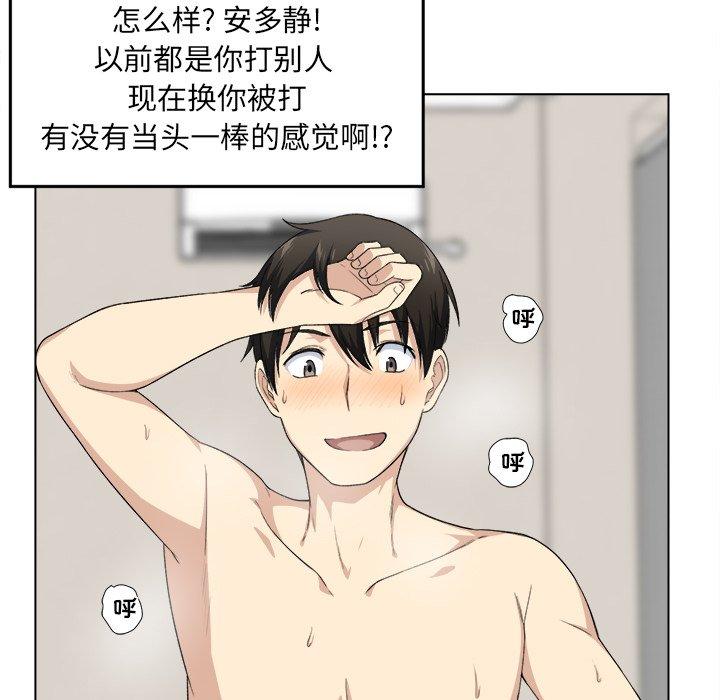 47P - 最惨房东并不惨