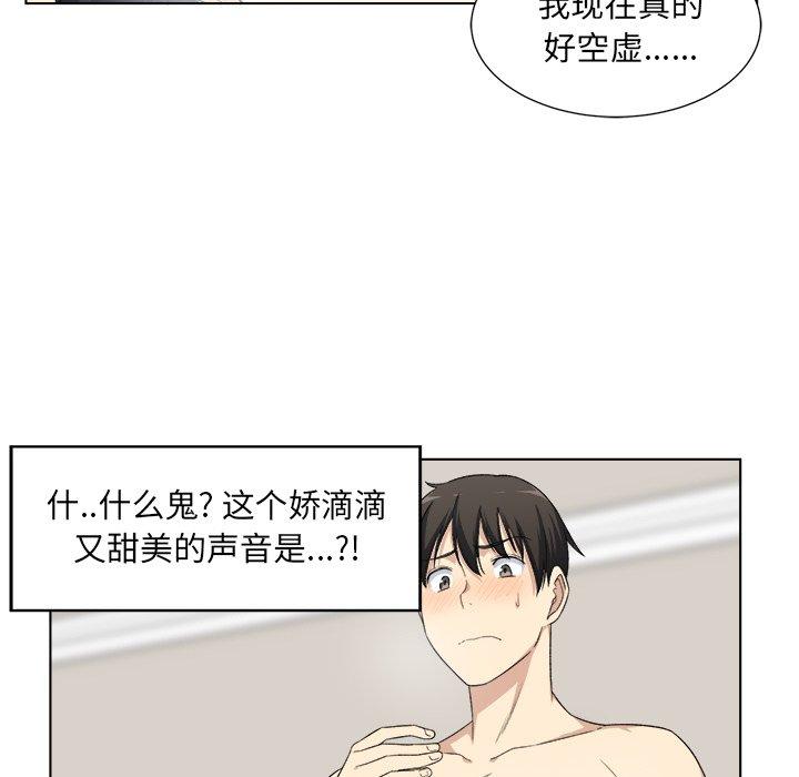 57P - 最惨房东并不惨