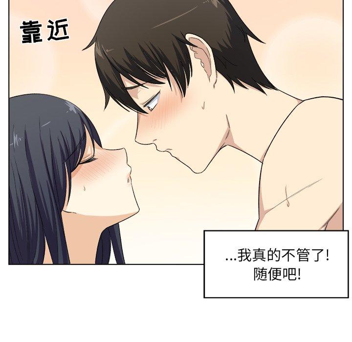 83P - 最惨房东并不惨