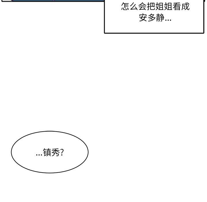 105P - 最惨房东并不惨