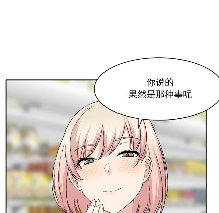 108P - 最惨房东并不惨