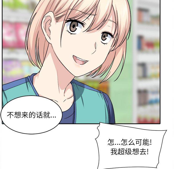 118P - 最惨房东并不惨
