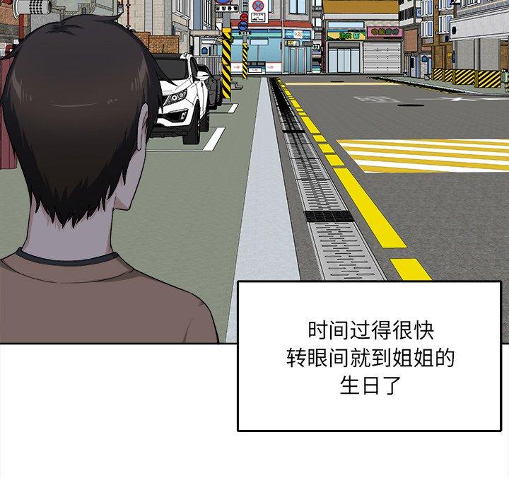 122P - 最惨房东并不惨