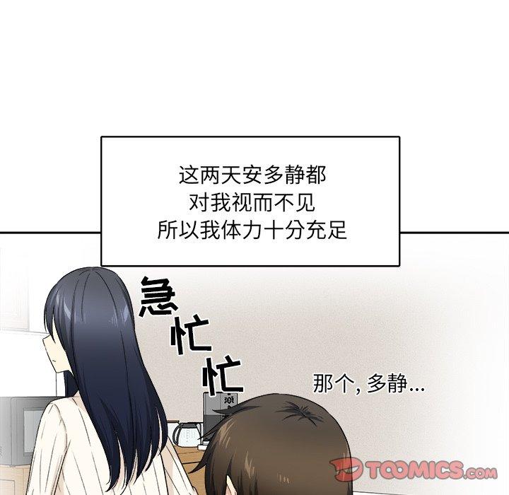 123P - 最惨房东并不惨