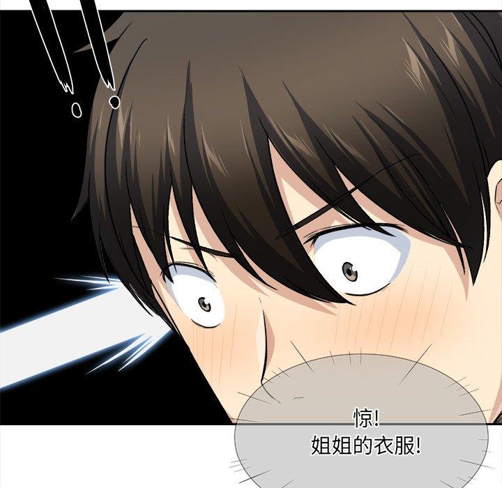 133P - 最惨房东并不惨