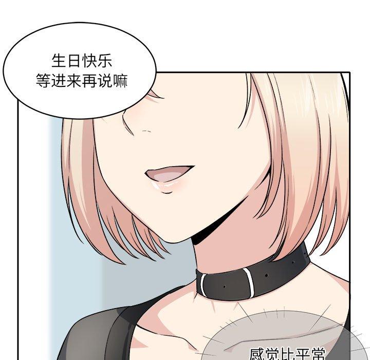 137P - 最惨房东并不惨