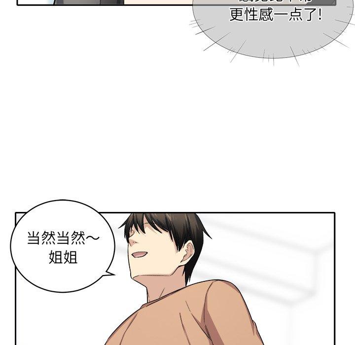 138P - 最惨房东并不惨