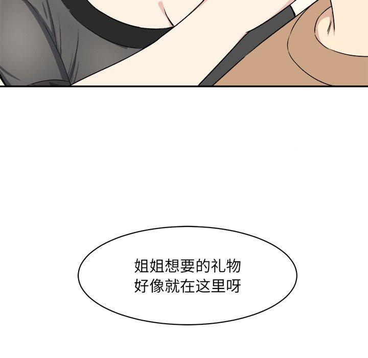 145P - 最惨房东并不惨