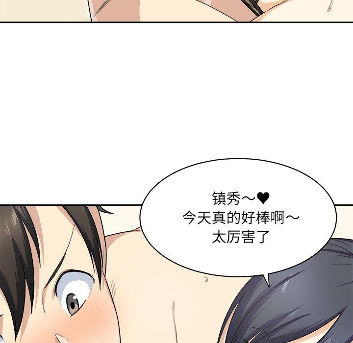 19P - 最惨房东并不惨