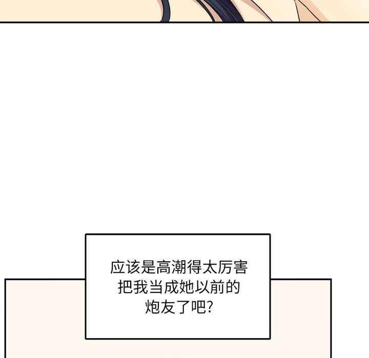 26P - 最惨房东并不惨
