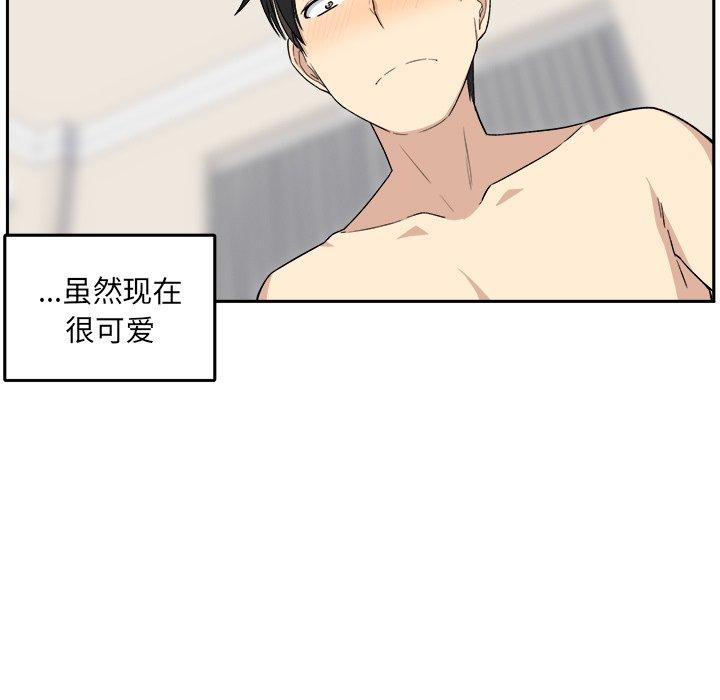 29P - 最惨房东并不惨