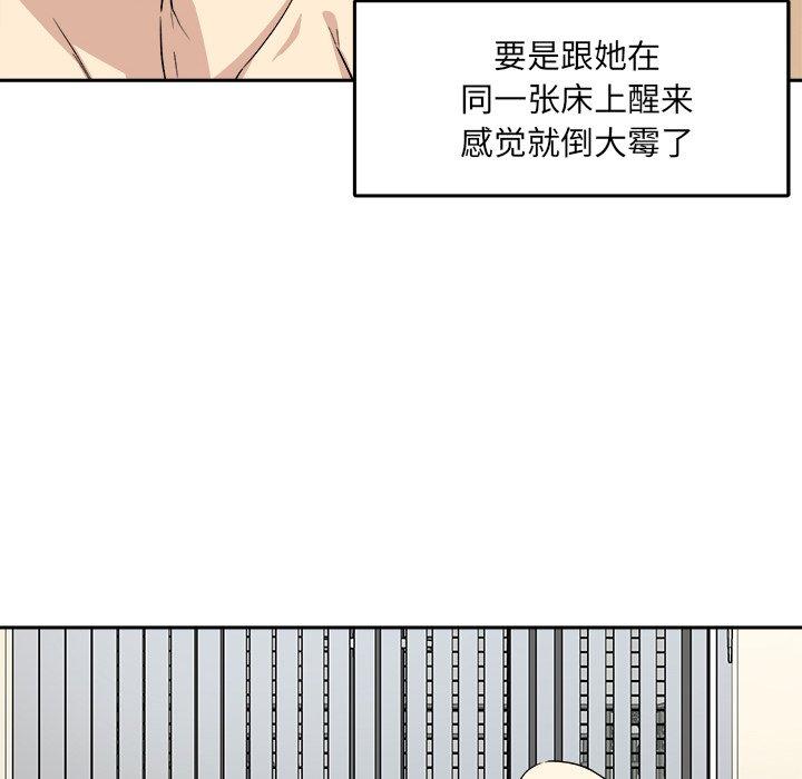 32P - 最惨房东并不惨