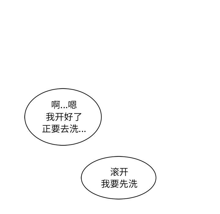 40P - 最惨房东并不惨