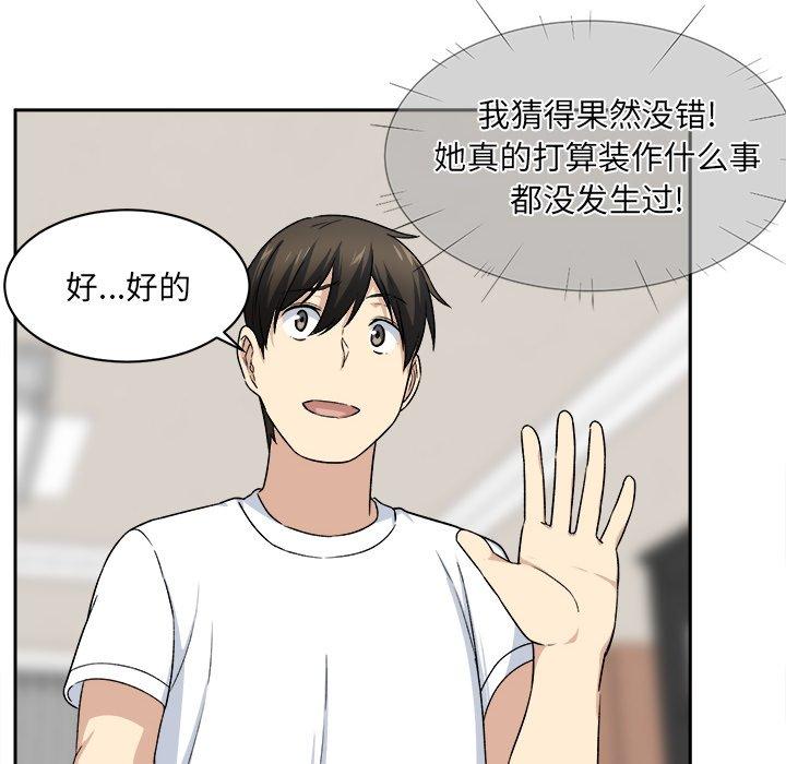 43P - 最惨房东并不惨