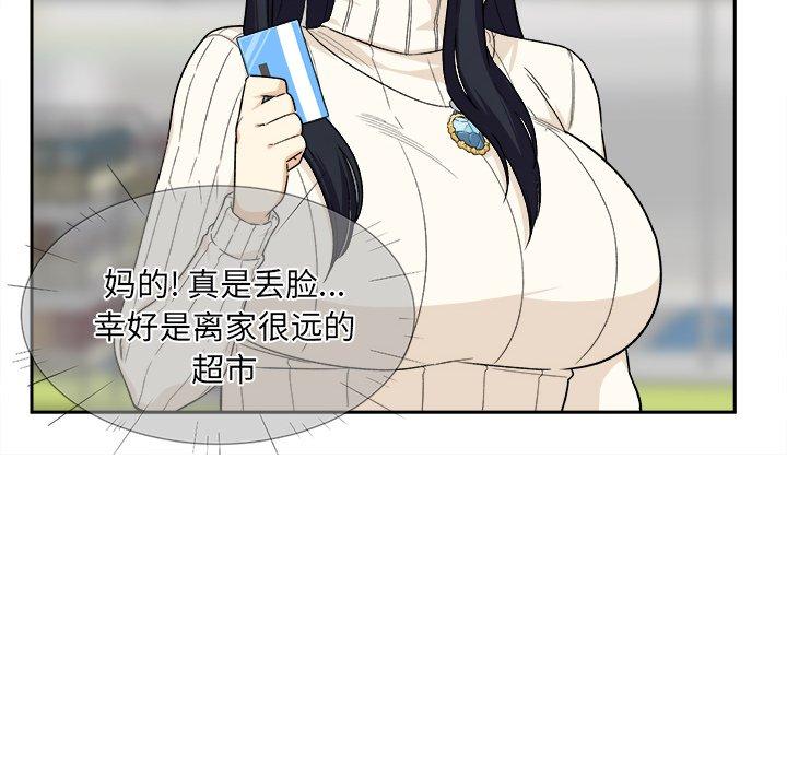 68P - 最惨房东并不惨