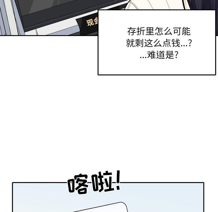 70P - 最惨房东并不惨