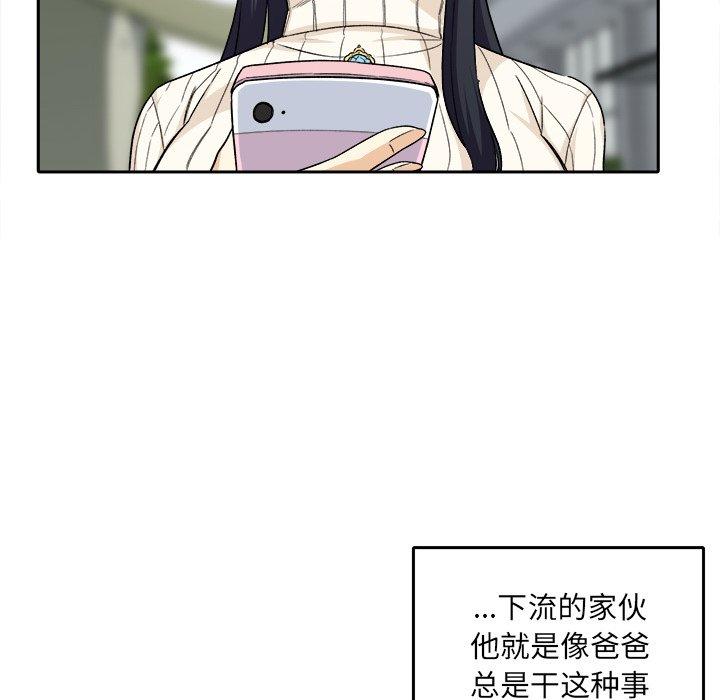 73P - 最惨房东并不惨