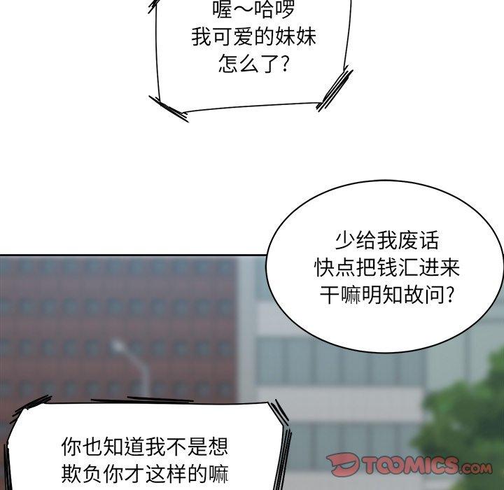 75P - 最惨房东并不惨