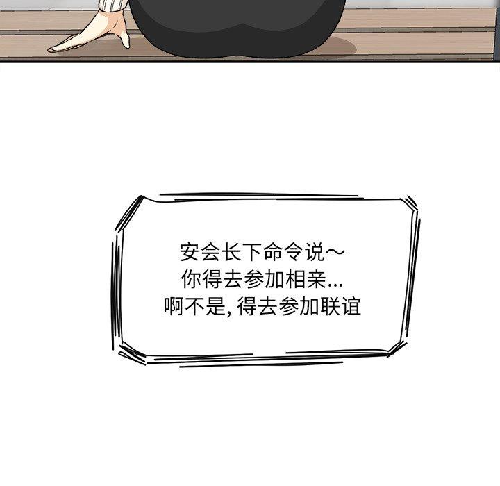 77P - 最惨房东并不惨