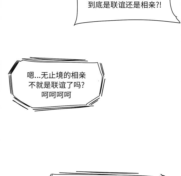 79P - 最惨房东并不惨