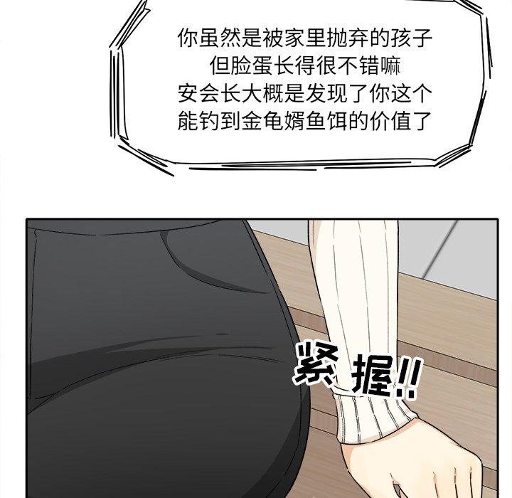 80P - 最惨房东并不惨